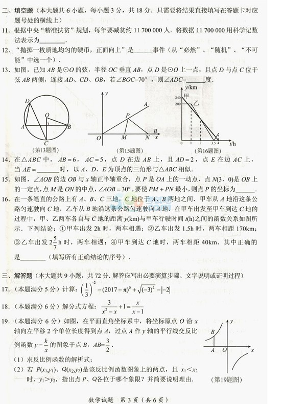 考試吧:2017年湖北隨州中考《語文》試題