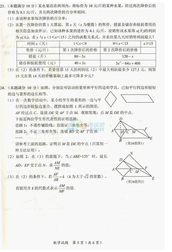 考試吧:2017年湖北隨州中考《語文》試題