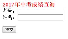 齊齊哈爾2017年中考成績查詢入口開通?點擊進入