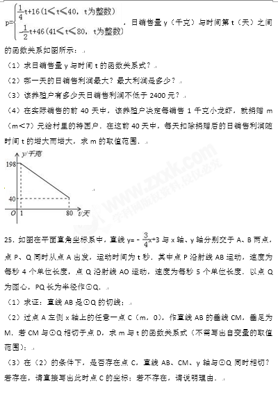 考試吧:2017年湖北荊州中考《數(shù)學(xué)》真題及答案