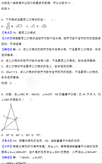 考試吧:2017年湖北荊州中考《數(shù)學》真題及答案