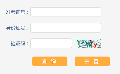 2019年山東臨沂中考成績查詢?nèi)肟谝验_通 點擊進(jìn)入