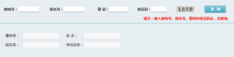 2019年江蘇連云港中考成績查詢入口已開通 點擊進入