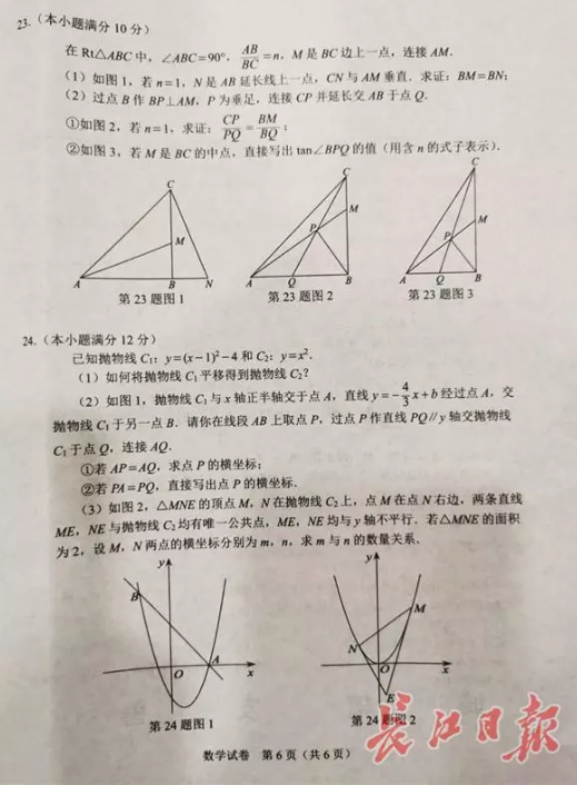 2019年湖北武漢中考《數(shù)學(xué)》真題及答案已公布