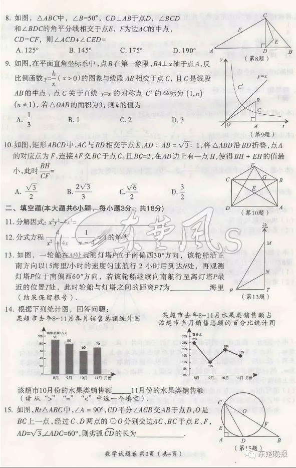 2019湖北黃石中考《數學》真題及答案已公布
