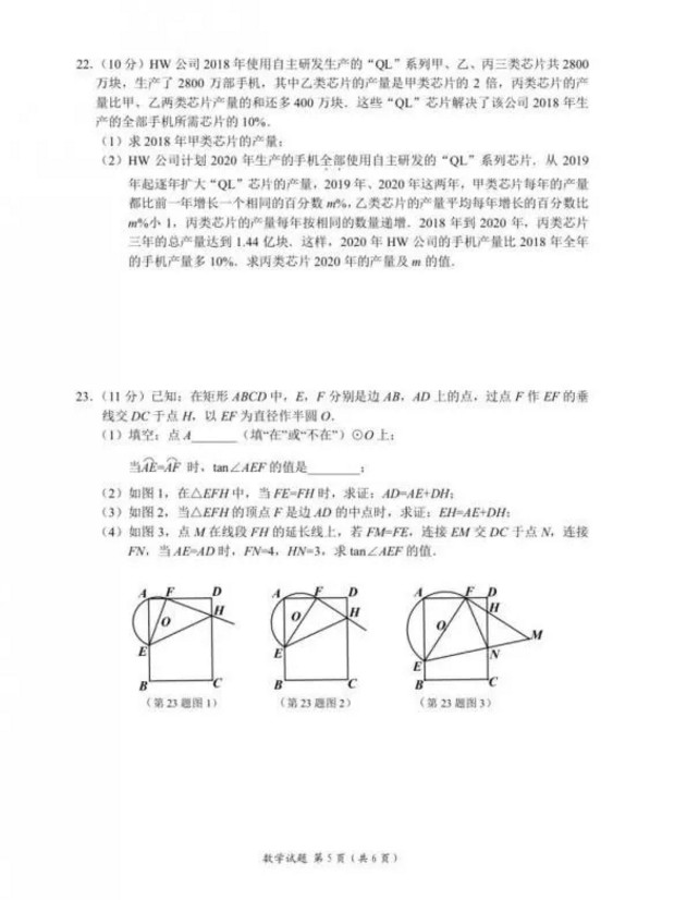 2019湖北宜昌中考《數學》真題及答案已公布