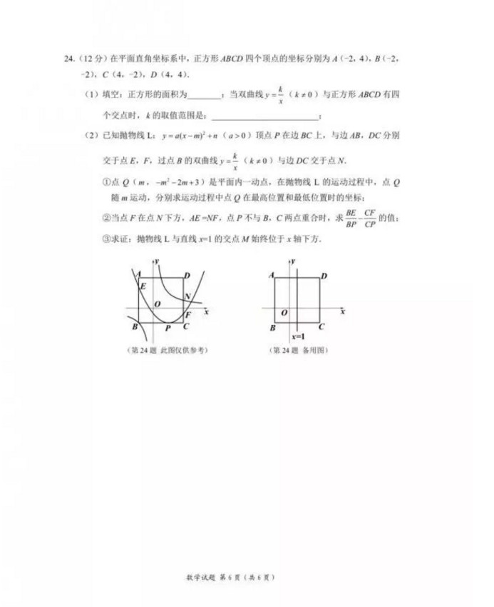 2019湖北宜昌中考《數學》真題及答案已公布