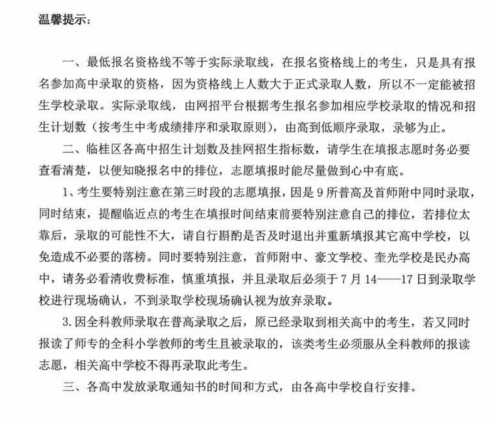 2021年廣西桂林中考錄取分?jǐn)?shù)線(xiàn)已公布
