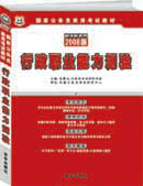 購買2008國家公務員行政教材