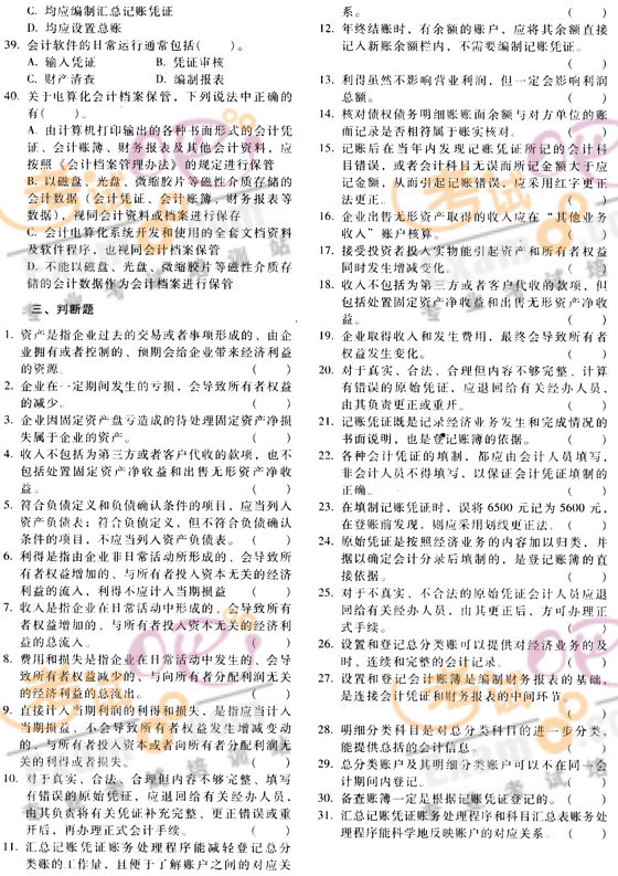 2009꡶Ӌ(w)ͬ(x)1