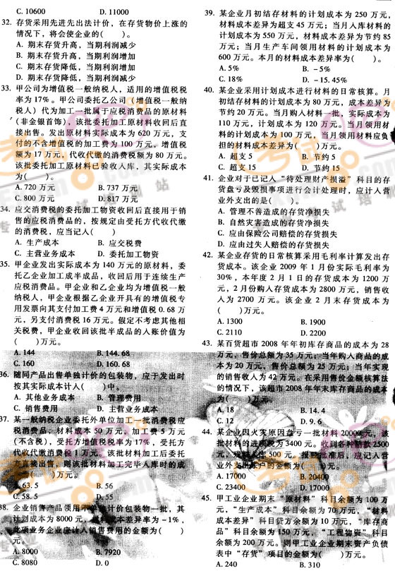 2009꡶Ӌաͬ2(x)