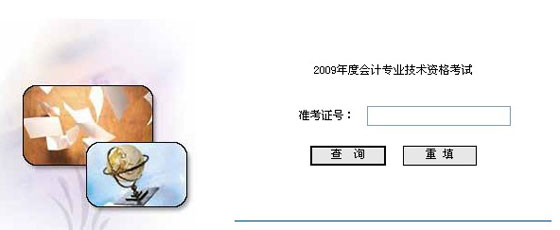 ɽ|2009(hu)Ӌ(j)QԇW(wng)ϳɿ(j)ԃ?ni)?hspace=0