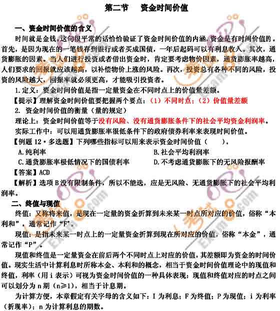 2010(hu)Ӌ(j)Qԇ(j)(hu)Ӌ(j)(sh)(w)(qing)vx(11)