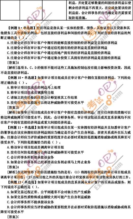 2010ע(c)(hu)Ӌ(j)ԇӋ(j)o(do)A(y)(x)vx(7)