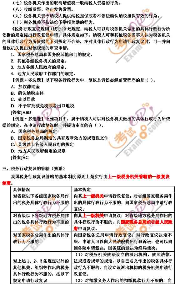 2010ע(c)(hu)Ӌ(j)ԇo(do)A(y)(x)vx(26)