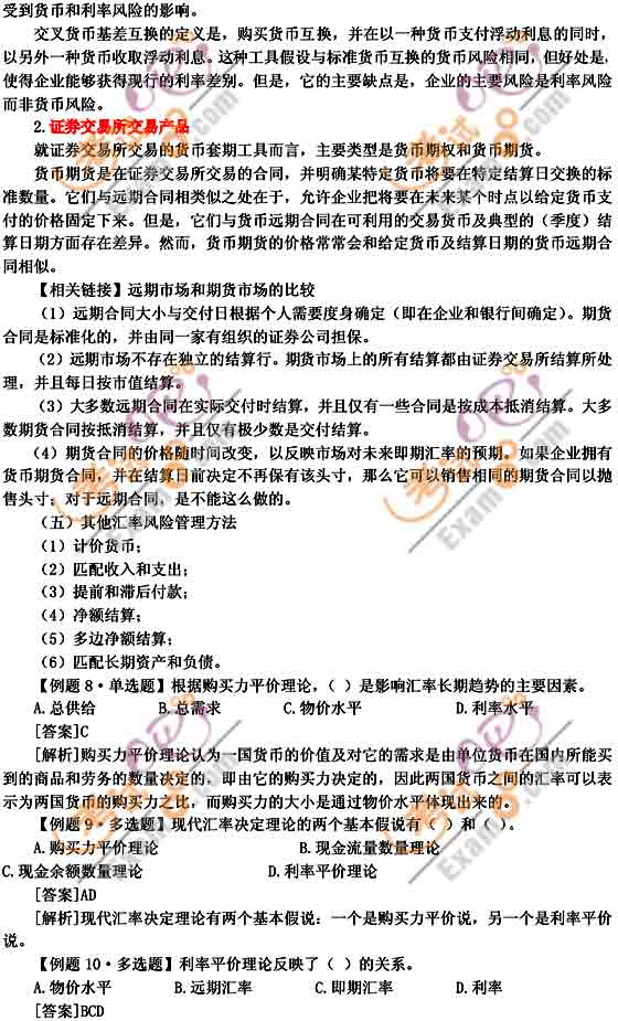 2010עԕӋ(j)˾(zhn)cL(fng)U(xin)vx(14)