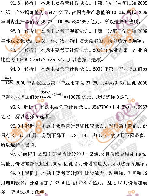 2010ՆTԇМy}𰸣YϷ