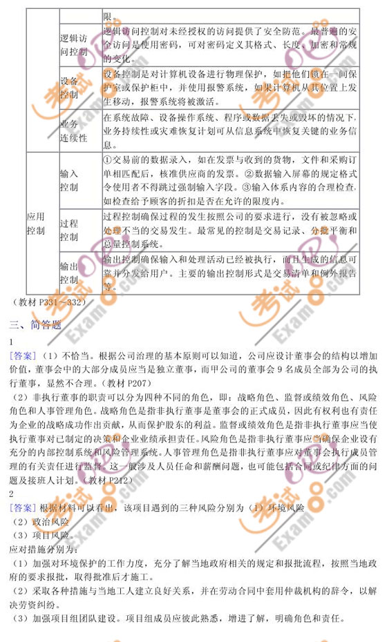 2010ע(c)(hu)Ӌ(j)˾(zhn)cL(fng)U(xin)¹(ji)(x)(5)