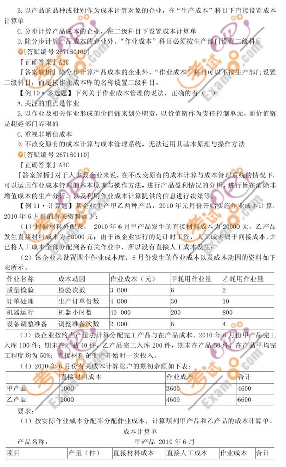 2010עԕӋؔ(w)ɱ}vx(18)