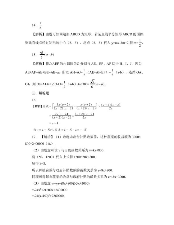 2010؍̎ƸԇСW(xu)(sh)W(xu)ģM}()