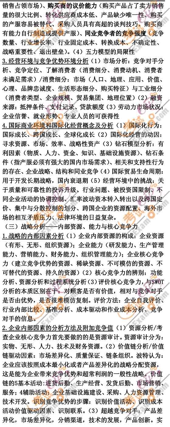 2010ע(c)(hu)Ӌ(j)˾(zhn)cL(fng)U(xin)c(din)