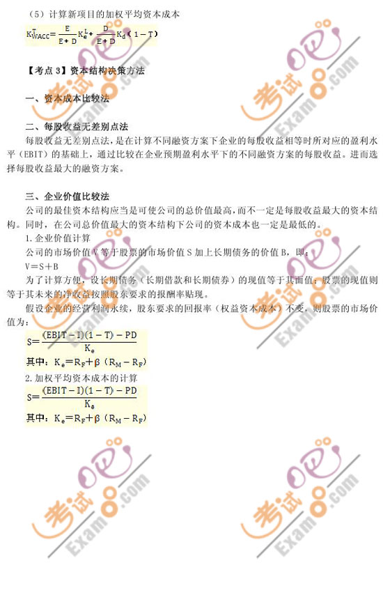 2010ע(c)(hu)Ӌ(j)ؔ(ci)(w)ɱ_̴v(11)