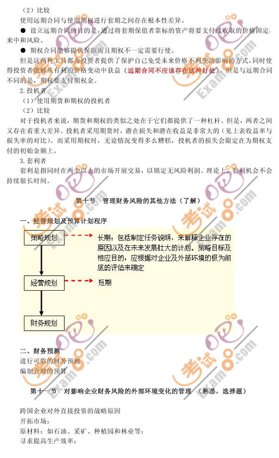 2010עԕӋ(j)(zhn)cL(fng)U(xin)_̴v(12)