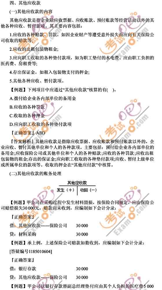 2011(hu)Ӌ(j)Q(j)(hu)Ӌ(j)(sh)(w)A(ch)vx(2)