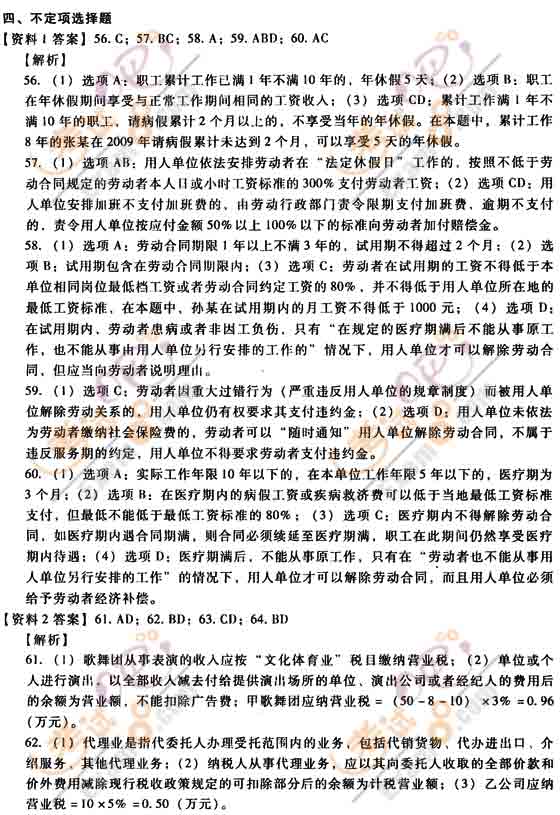 2011(hu)Ӌ(j)Q(j)(jng)(j)A(ch)KOA(y)yԇ}(1)