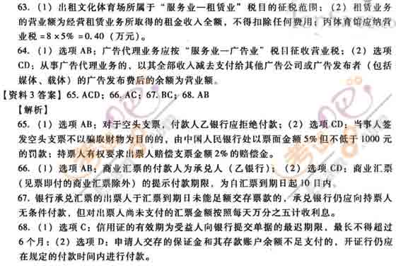 2011(hu)Ӌ(j)Q(j)(jng)(j)A(ch)KOA(y)yԇ}(1)
