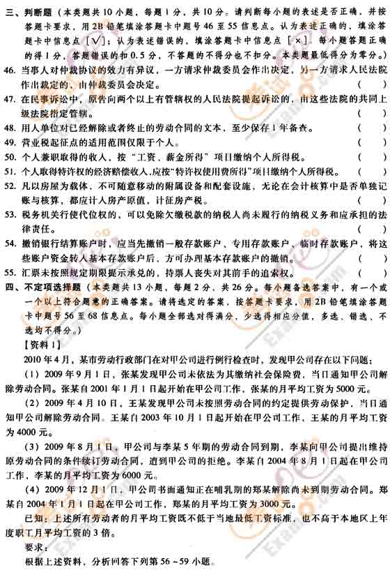 2011(hu)Ӌ(j)Q(jng)(j)A(ch)KOA(y)yԇ}(3)