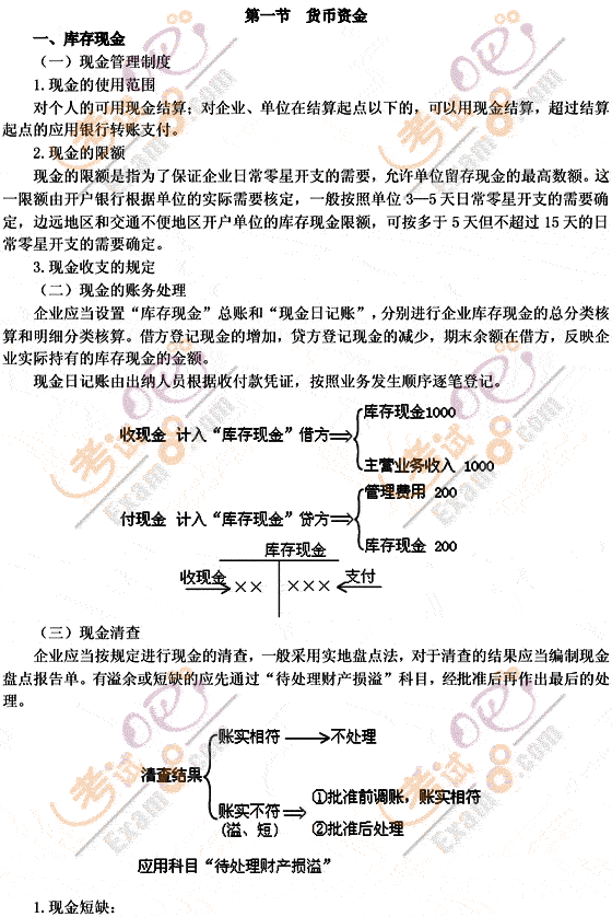 2012(hu)Ӌ(j)Q(j)(hu)Ӌ(j)(sh)(w)A(ch)vx1(2)