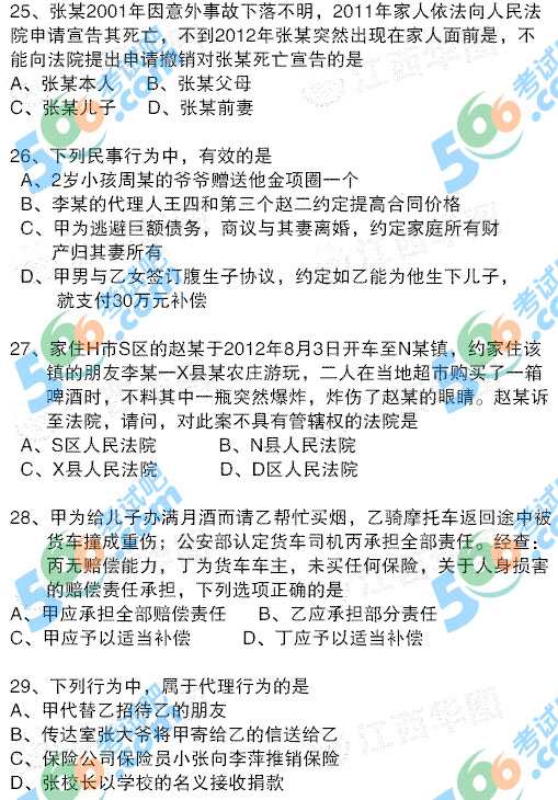 2013꽭оԇ(zhun)I(y)A(ch)֪R(sh)}