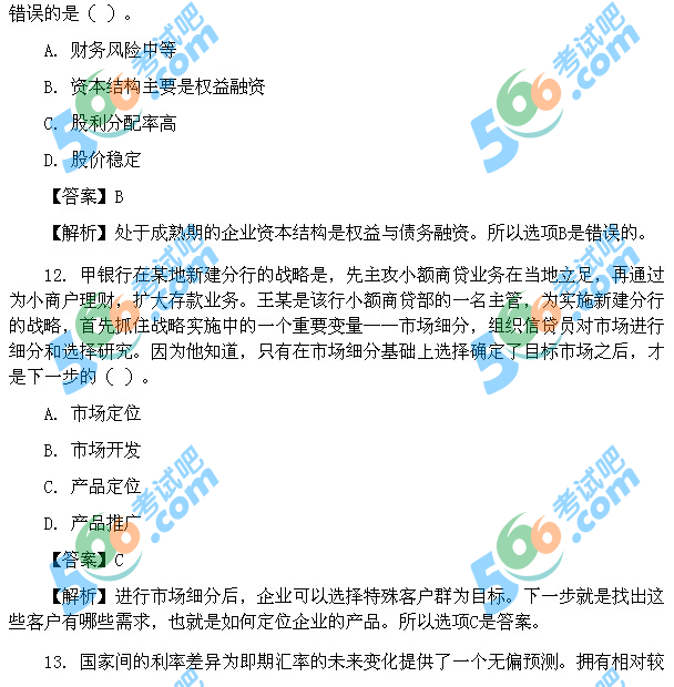 2012ע(hu)(zhn)cL(fng)U(xin)Bԇ}
