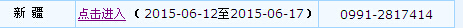 2015½мӋ(j)Qԇa(b)(bo)_ͨ