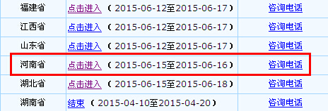 2015мӋQԇa_ͨ