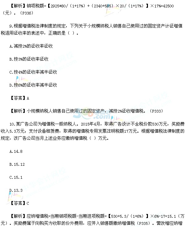2015мӋQ}(汾1)