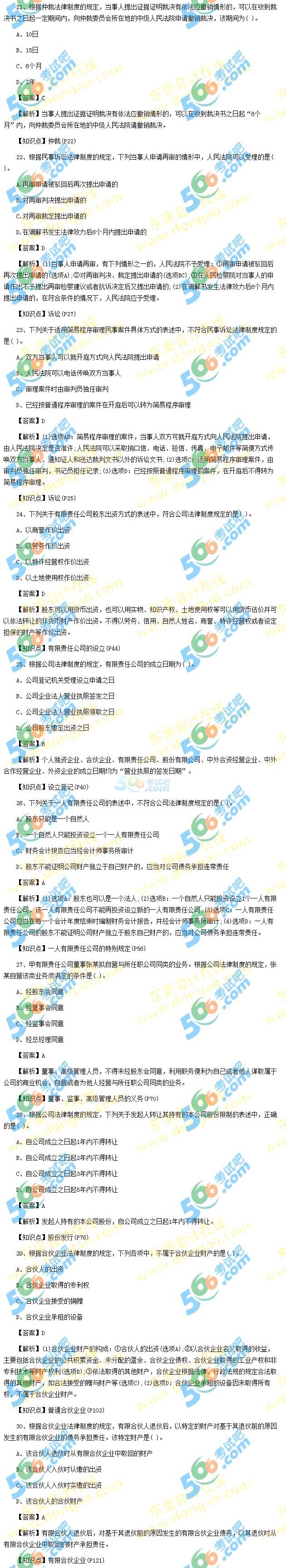 2015мӋ(j)Q(jng)(j)}(汾2)