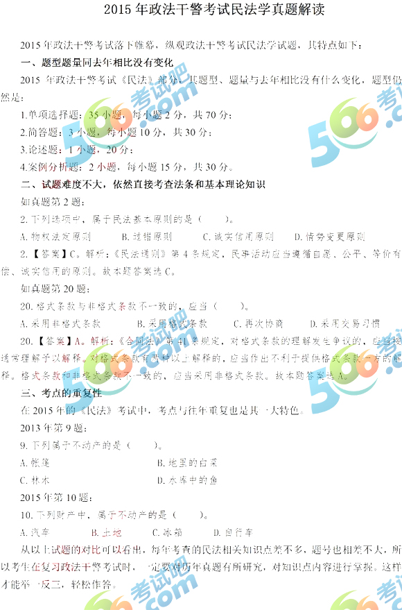 2015ɾԇ񷨌W}ȫx