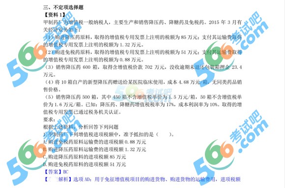 2016(j)(hu)Ӌ(j)Q(jng)(j)A(ch)}(5.14)