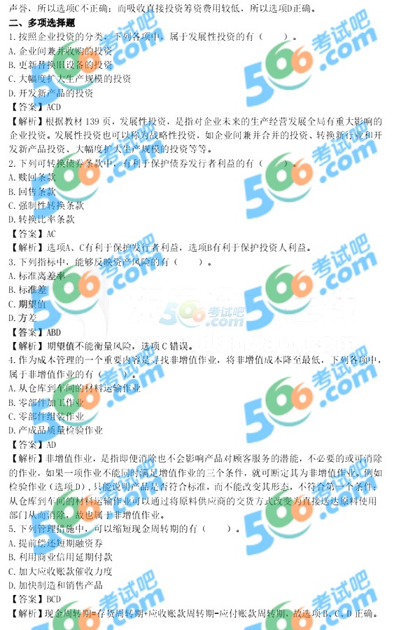 2016м(j)(hu)Ӌ(j)Q(chng)ؔ(ci)(w)}(DƬ1)