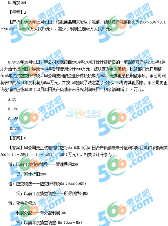 2016м(j)(hu)Ӌ(j)Q(hu)Ӌ(j)(sh)(w)}(DƬ1)