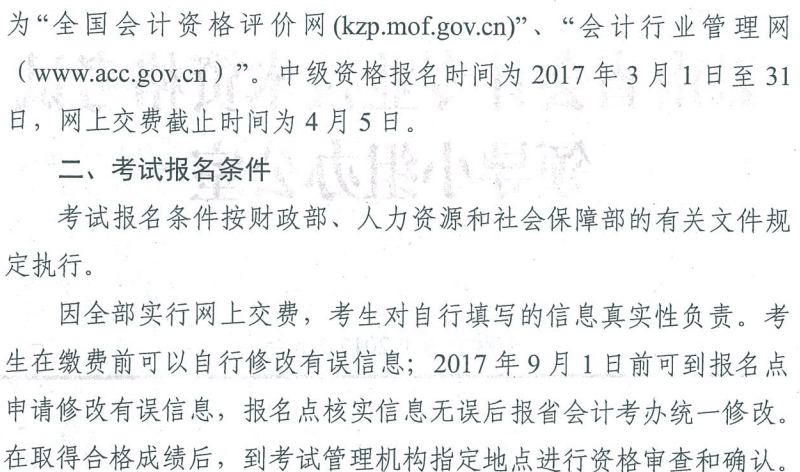 2017мӋQԇճ̰֪ͨ