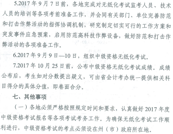 2017мӋQԇճ̰֪ͨ