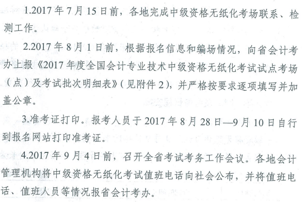 2017мӋQԇճ̰֪ͨ