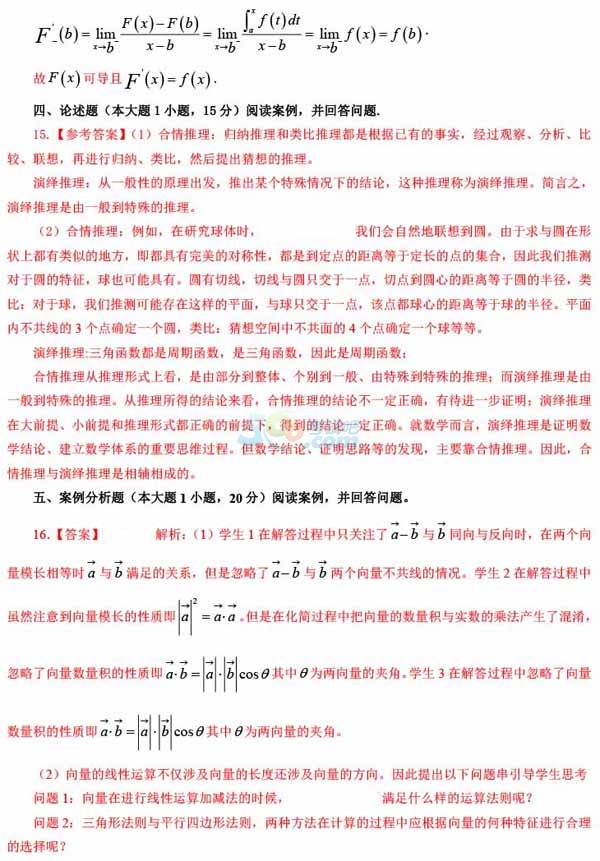 2017ϰСW̎YCԇ𰸣ДW