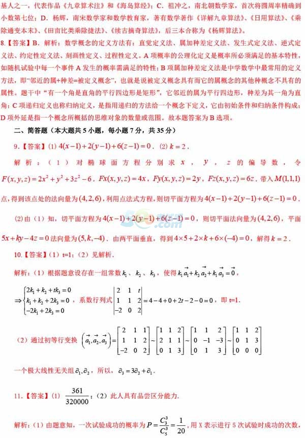 2017ϰСW̎YCԇ𰸣ДW