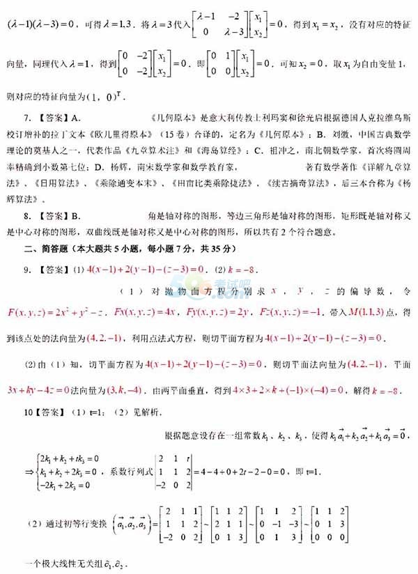 2017ϰСW̎YCԇ𰸣ДW