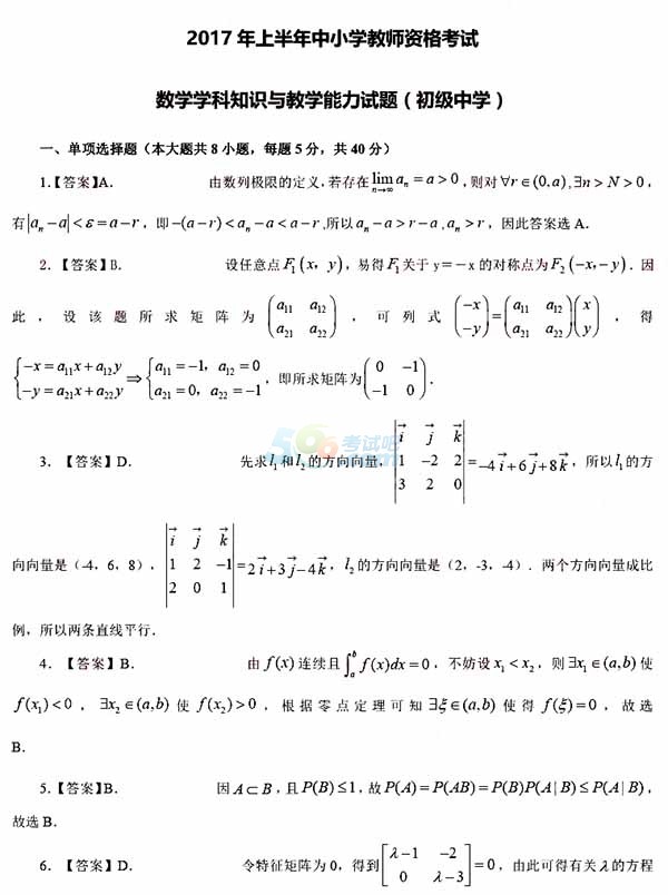 2017ϰСW̎YCԇ𰸣ДW