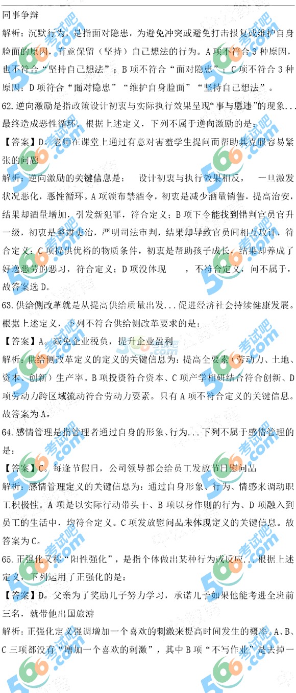 2017ϰĴ(w)TМy(c)}(й)